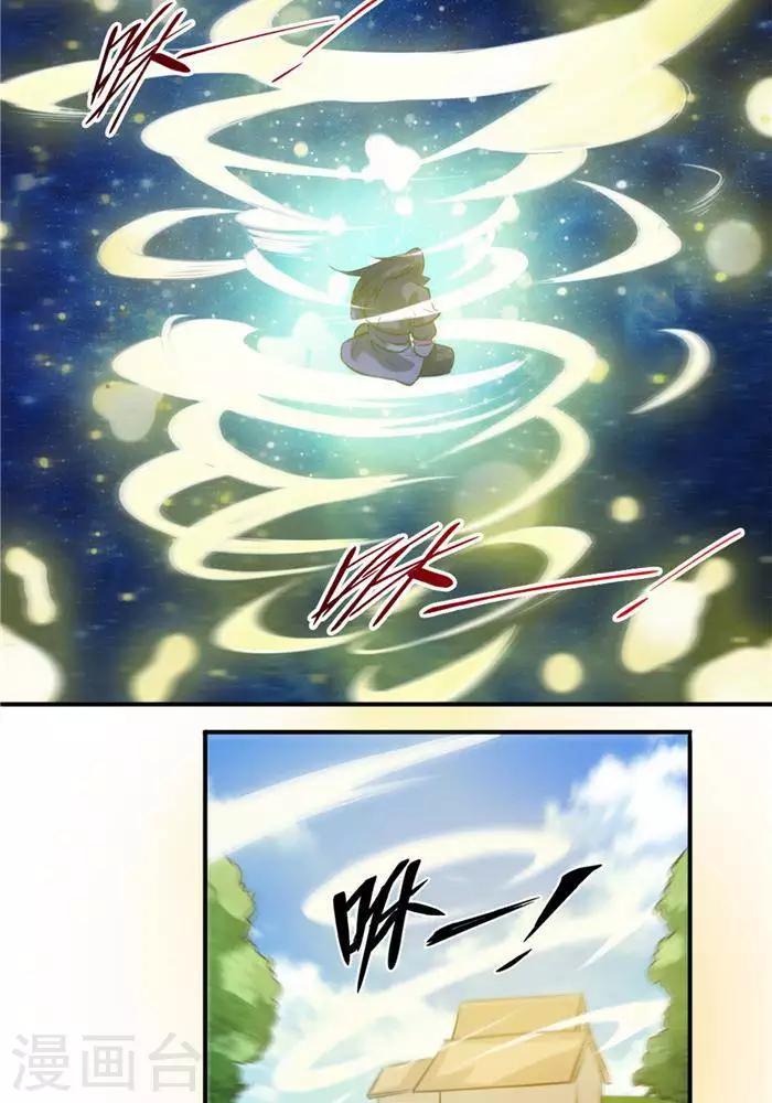 第30话  太阳金经21