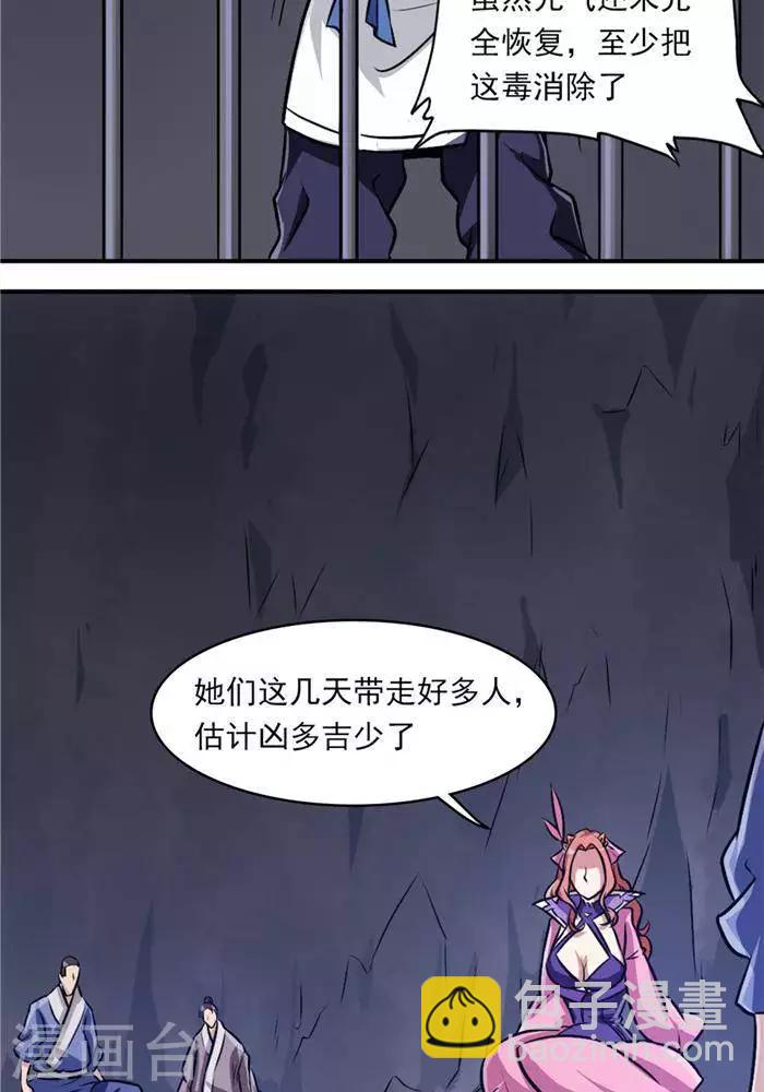 第34话  妖狐幻术30