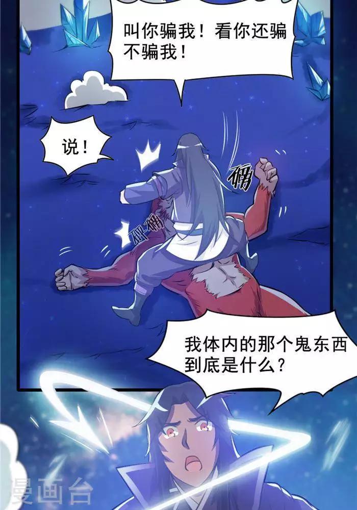第29话  蕴元石18