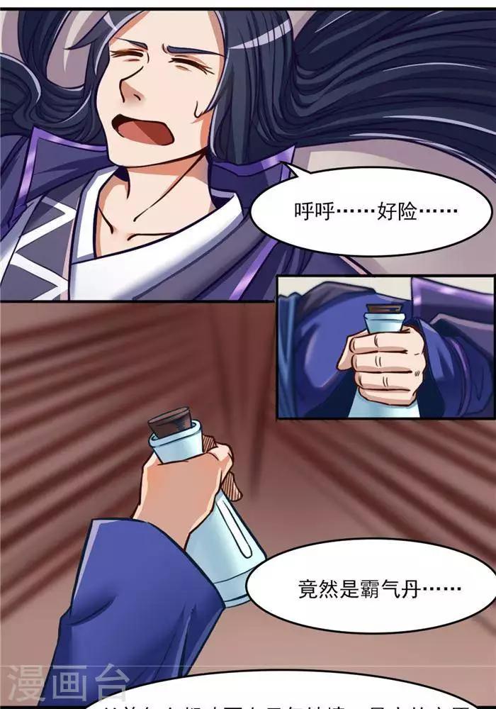 第8话  宝藏大清点25