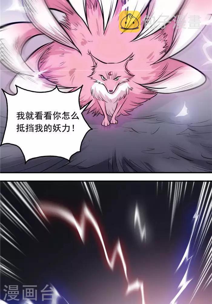 第35话  神魂烙印20