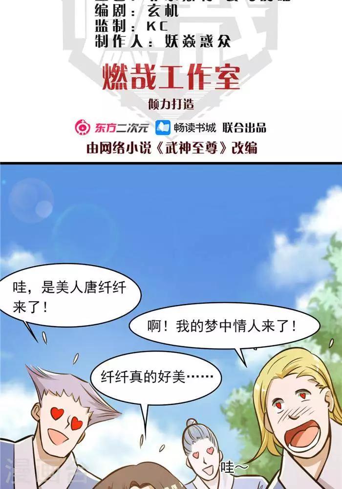 第31话  颠倒黑白1