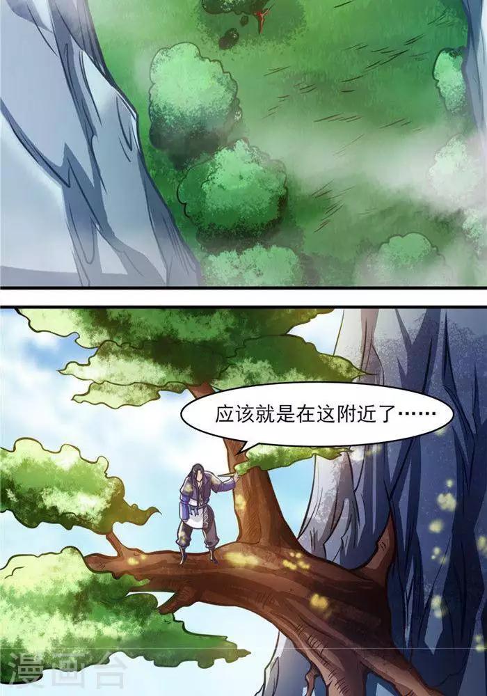 第21话  猎猿五人组13