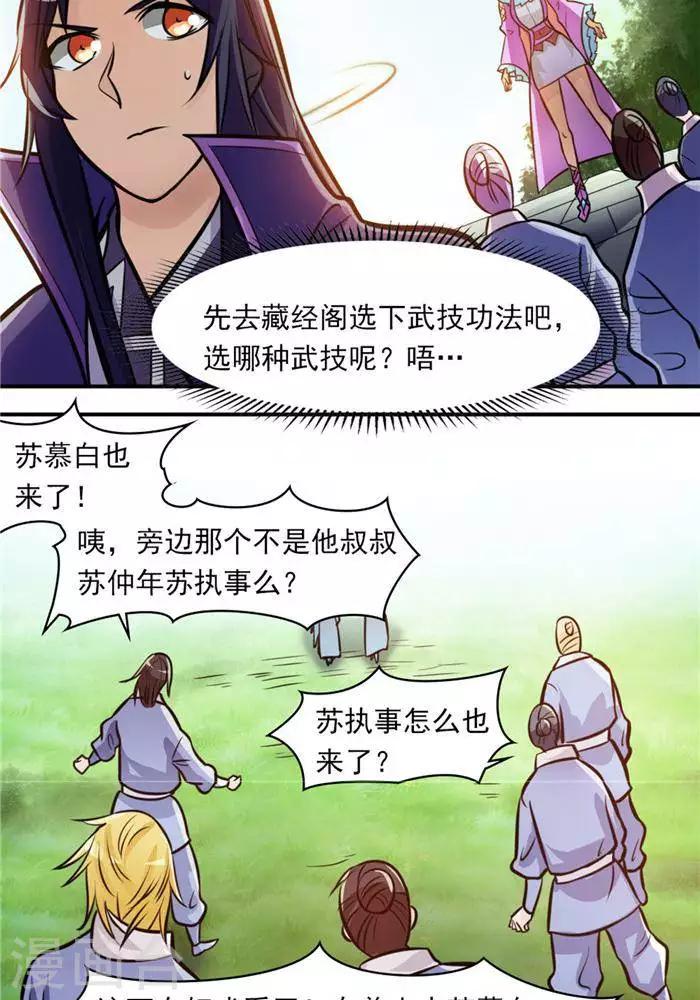 第31话  颠倒黑白10