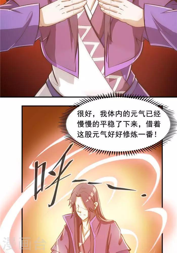 第26话  仙宝战火5