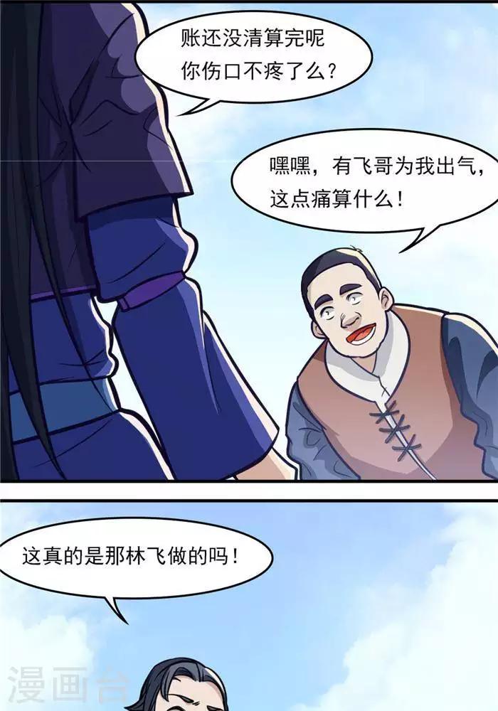 第17话  反击开始32