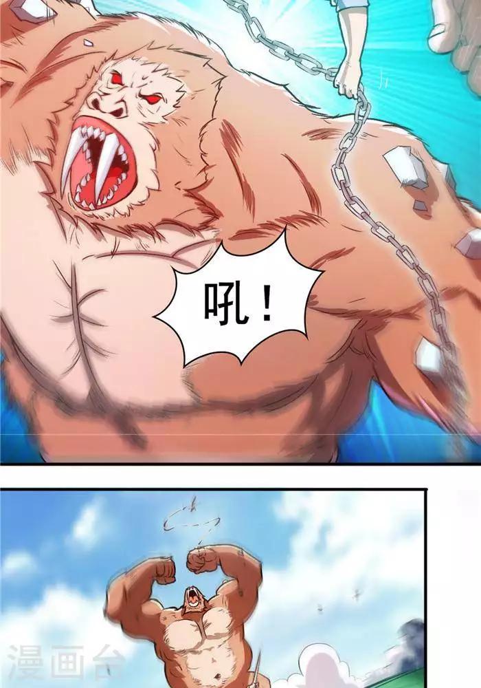 第23话  猎猿成功28