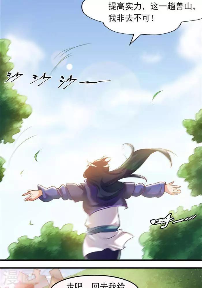 第14话 偏向虎山行8