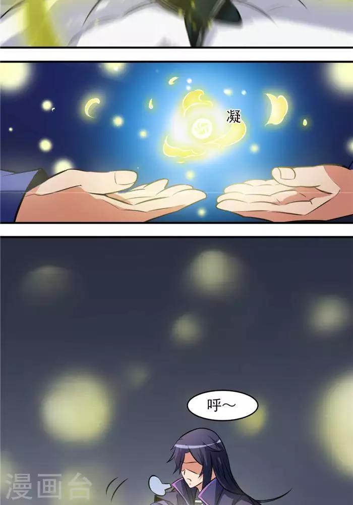 第30话  太阳金经23