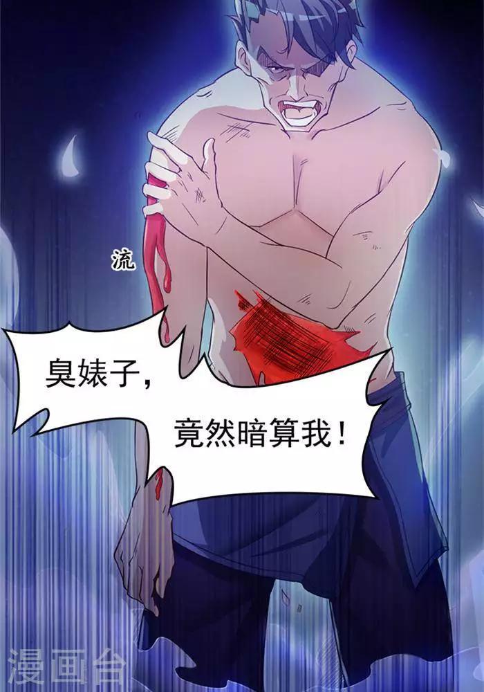 第4话  土豪装备8