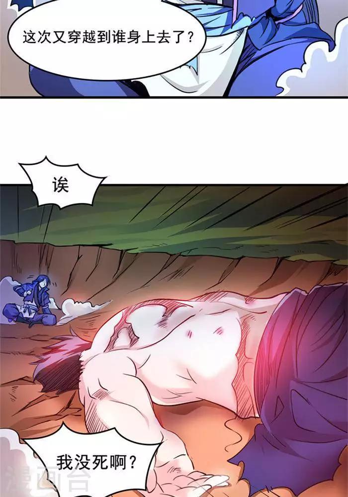 第6话  游戏结束23
