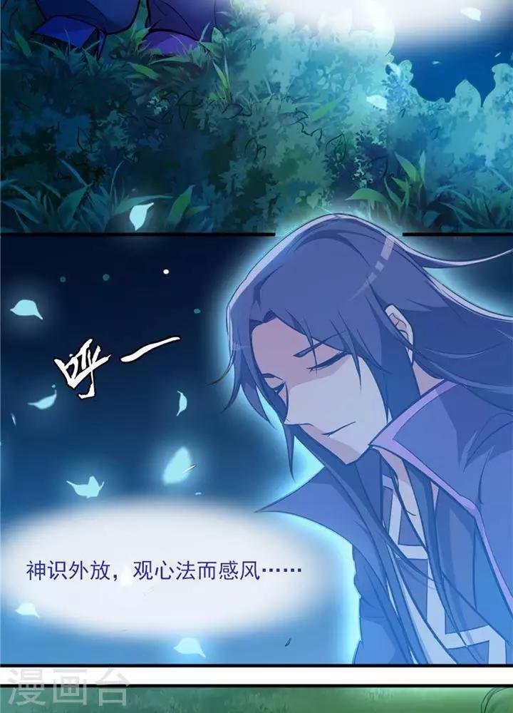 第15话  风我合一10