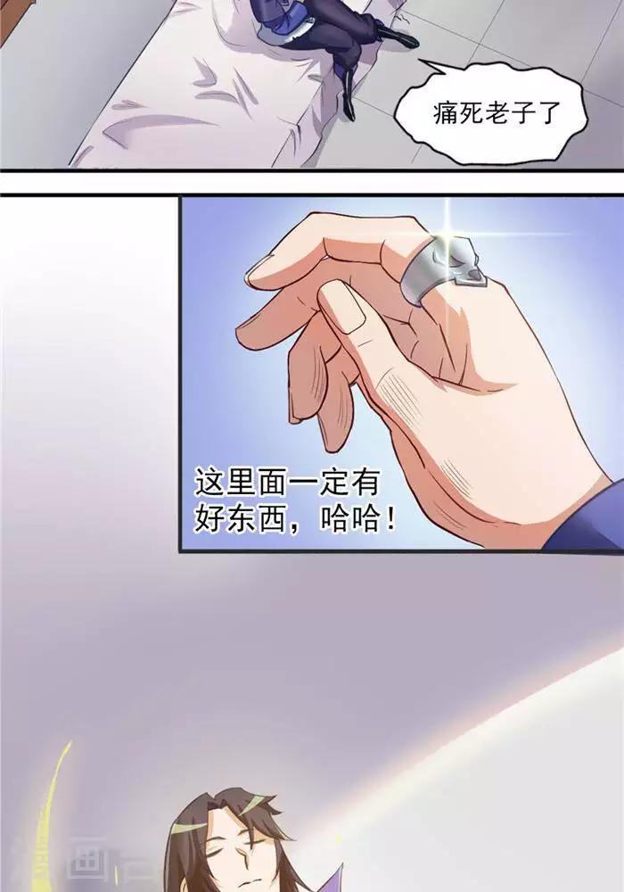 第7话  黄金狗屎运16
