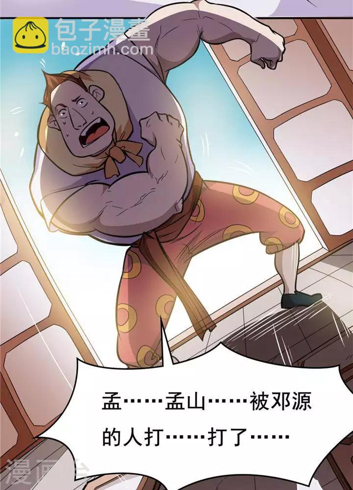 第15话  风我合一24