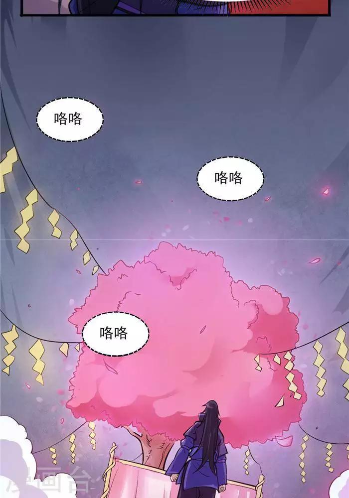 第35话  神魂烙印4