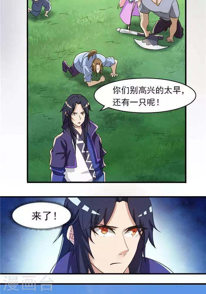 第22话 全力猎猿52