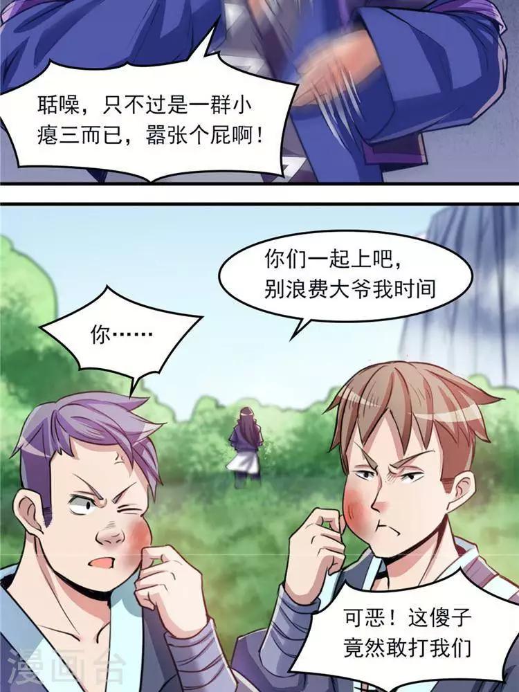 第11话  强势反击4