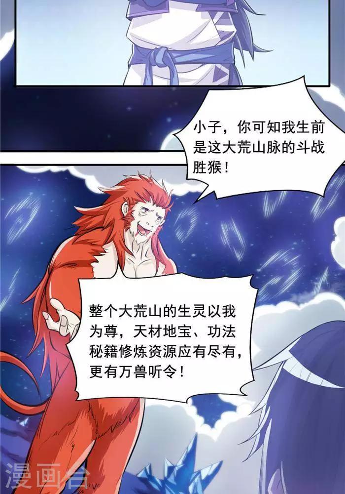 第29话  蕴元石5