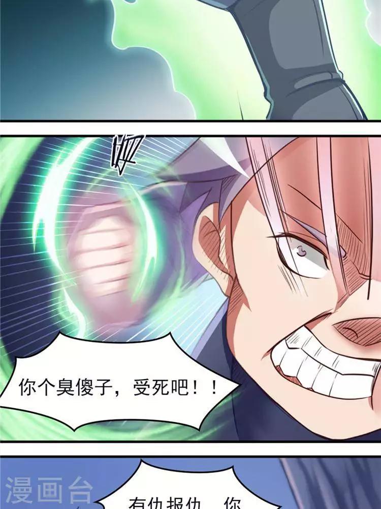 第11话  强势反击10