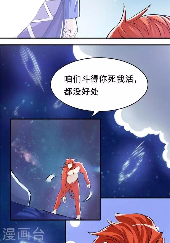 第29话  蕴元石3