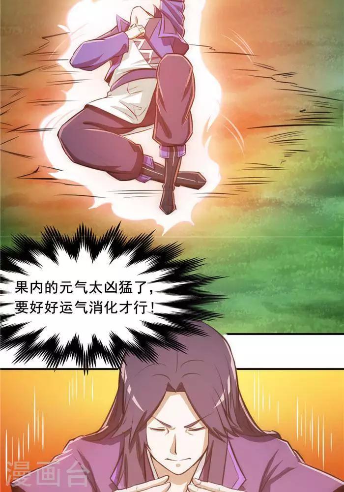 第26话  仙宝战火4