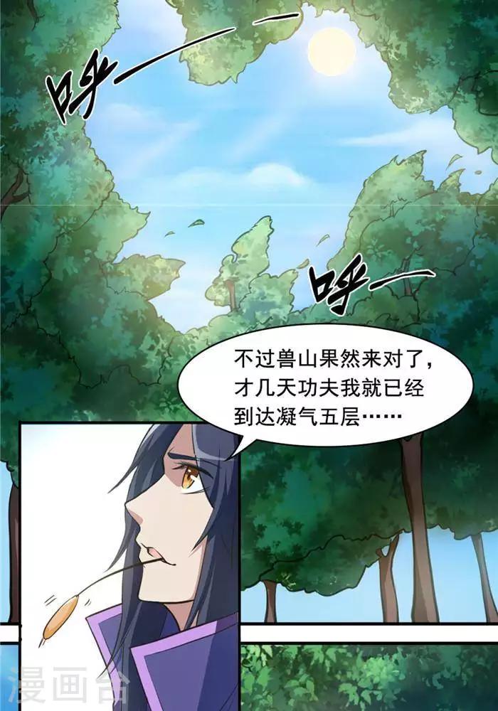 第19话  遇见倒霉鬼40