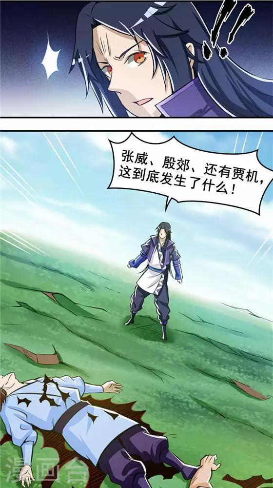 第24话  背盟败约17