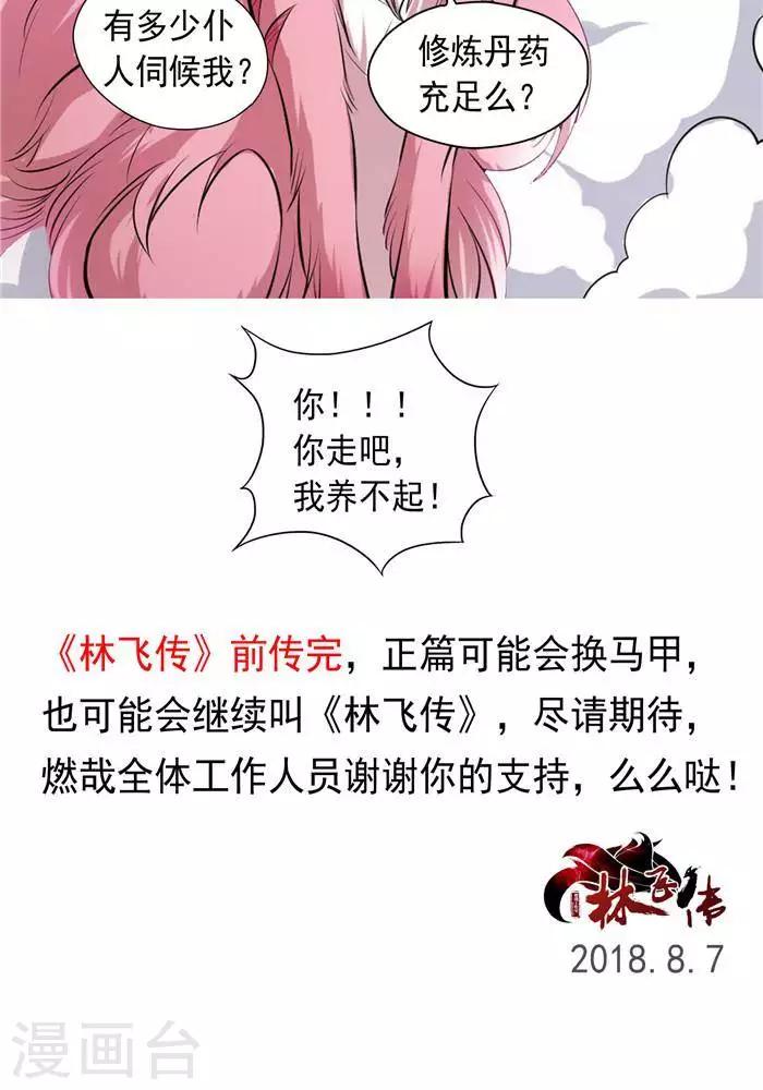 番外 采访记3