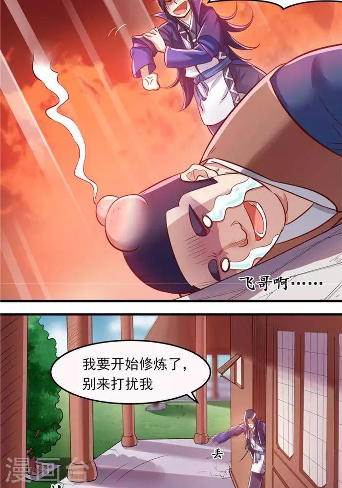 第14话 偏向虎山行16