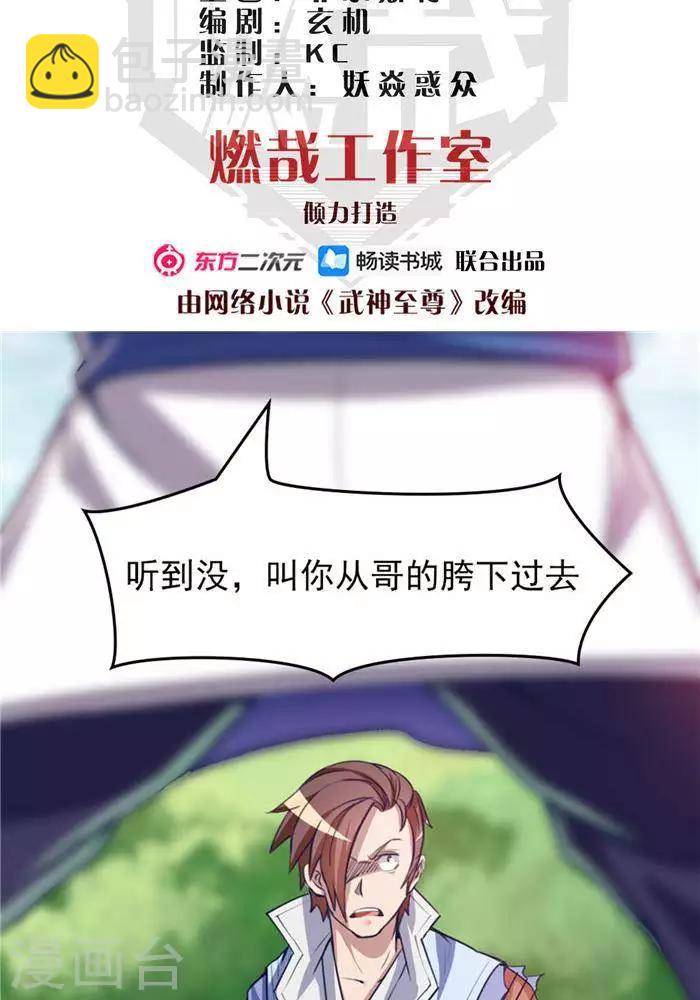 第12话  小人之心1
