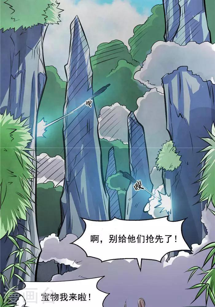 第34话  妖狐幻术4