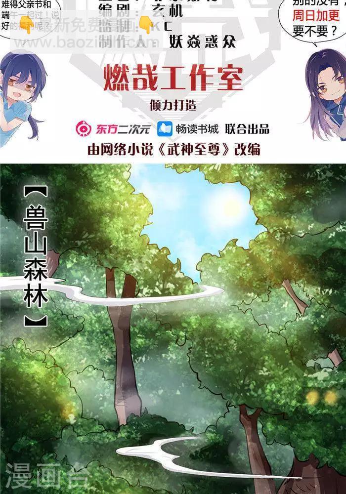 第20话  地灵果1