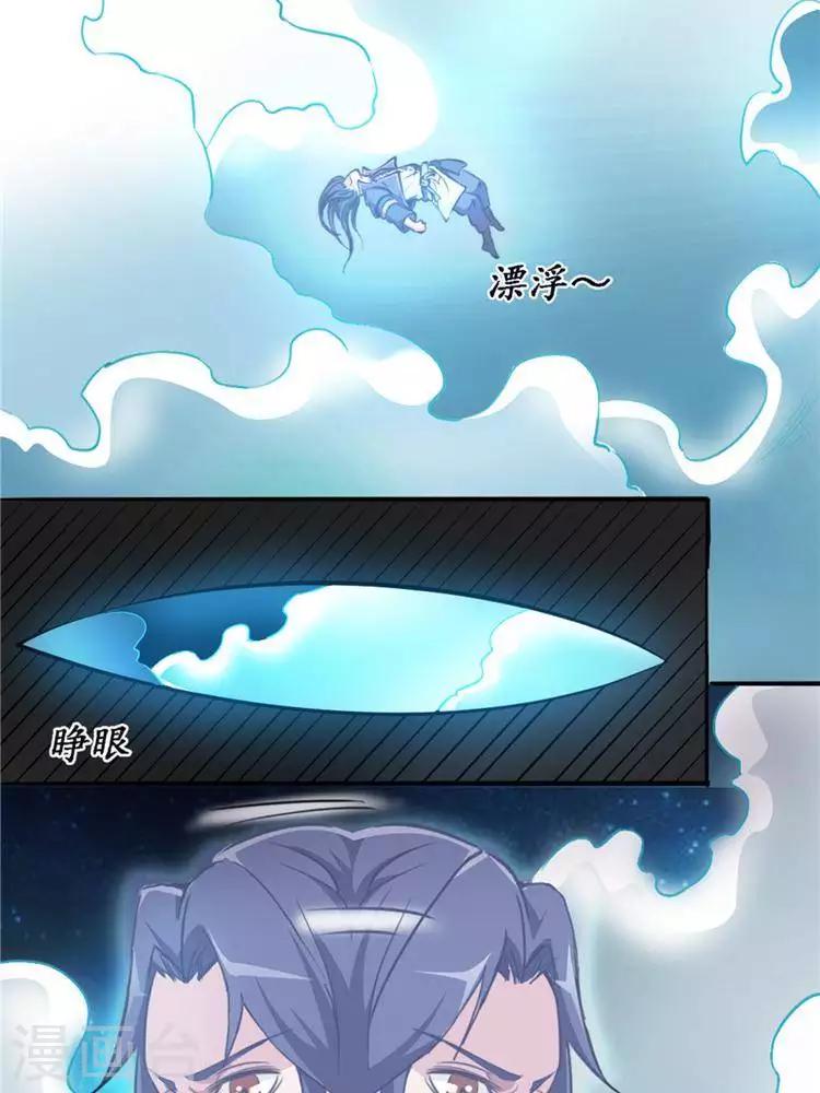 第9话  神识飞针8