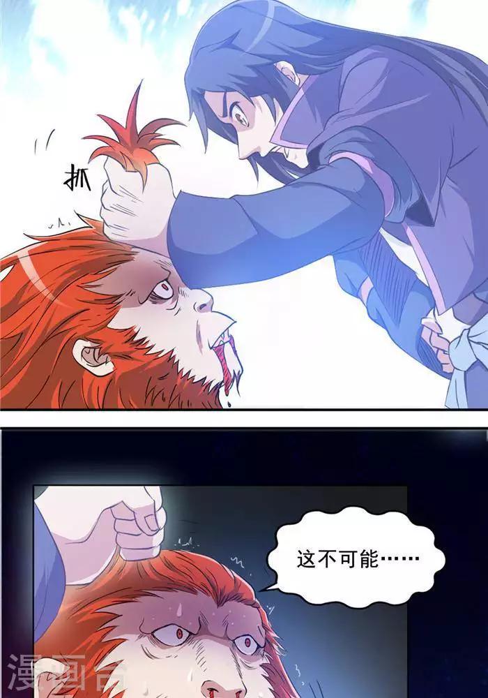 第28话  夺舍之争33