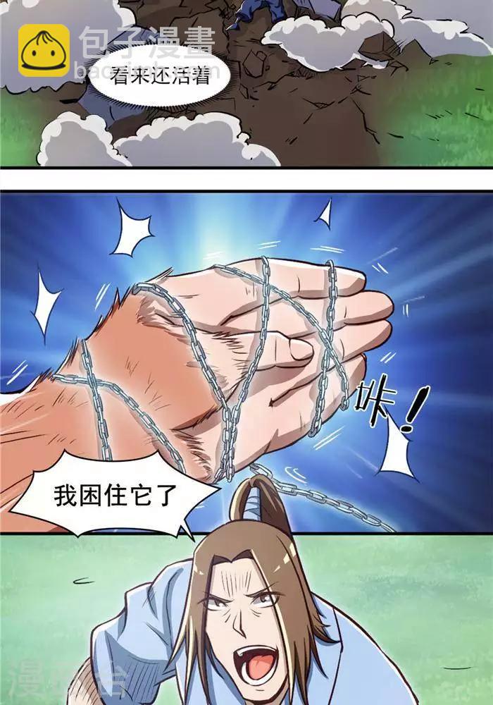 第23话  猎猿成功16