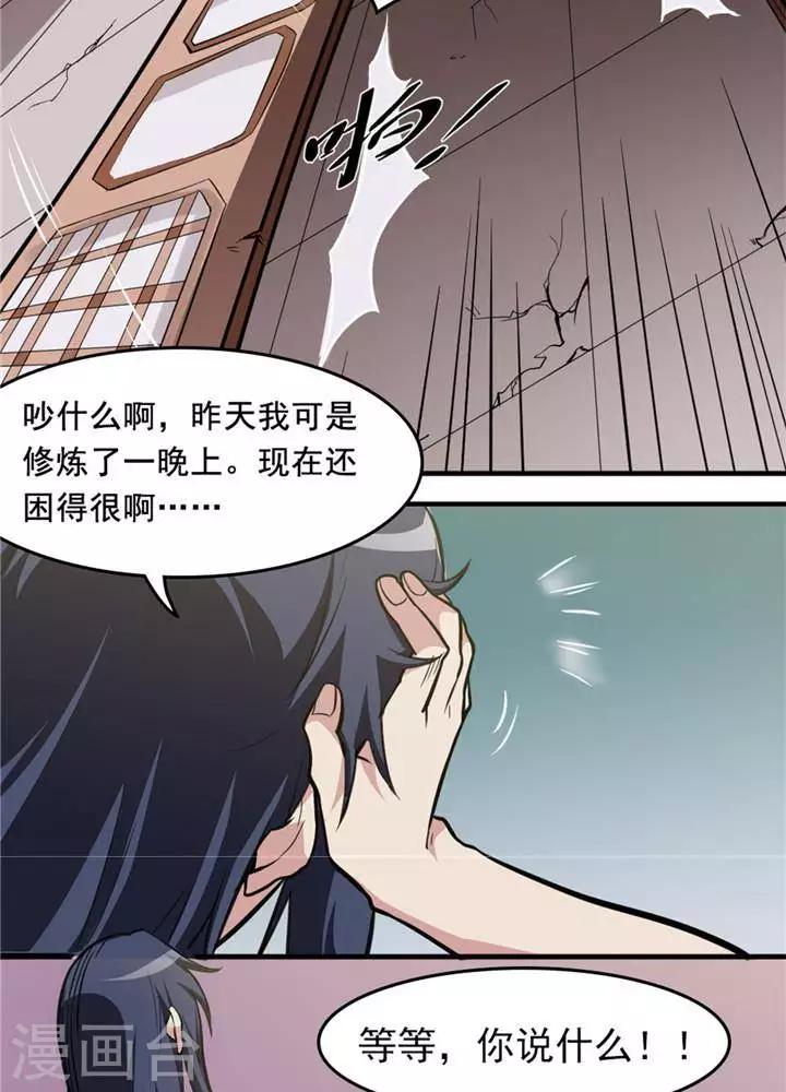 第15话  风我合一25