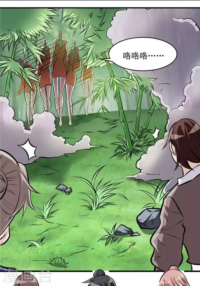 第34话  妖狐幻术8