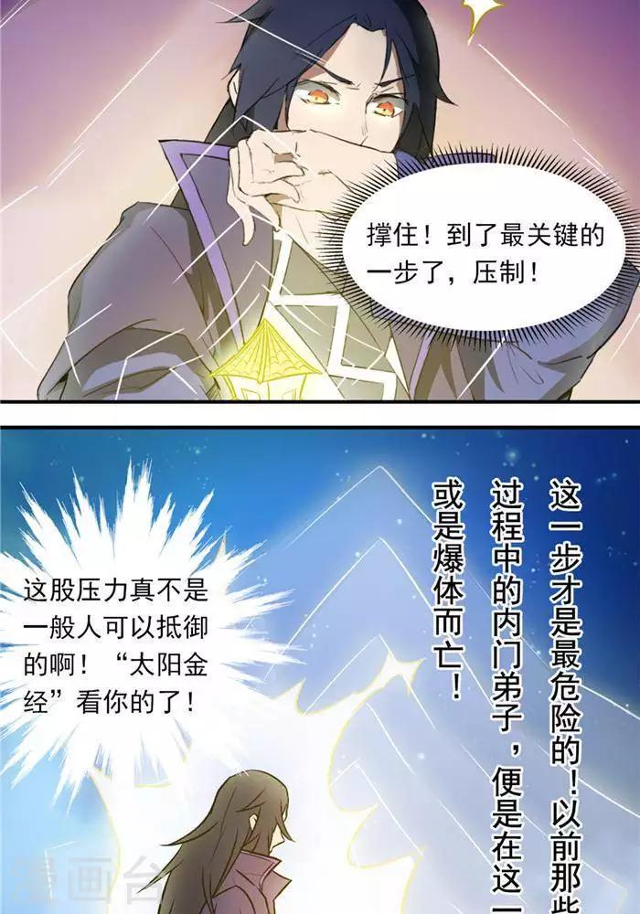 第33话  遗迹消息8
