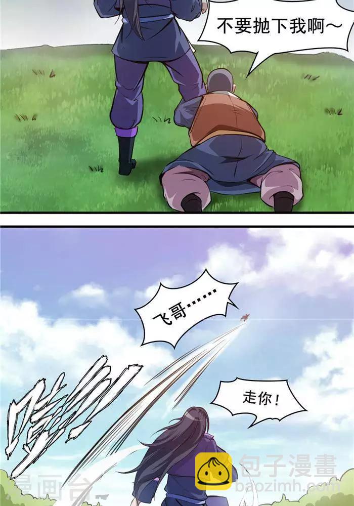第19话  遇见倒霉鬼7