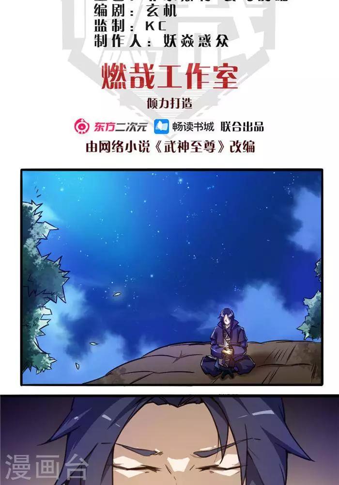 第33话  遗迹消息1