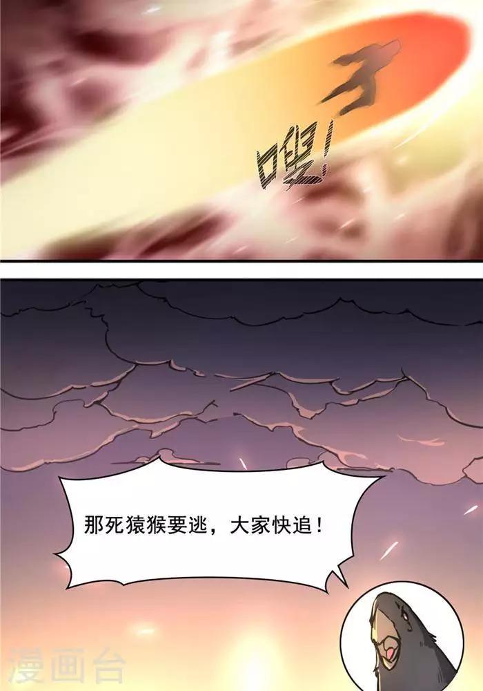第26话  仙宝战火46
