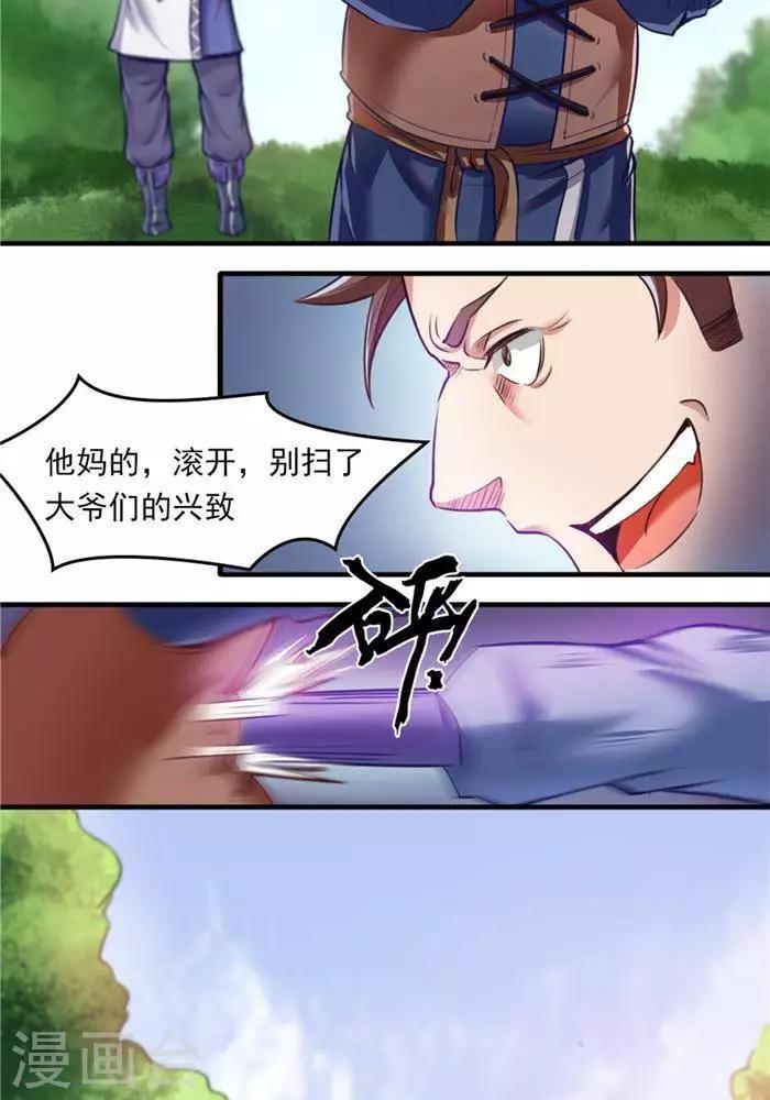 第10话  遭遇恶人25