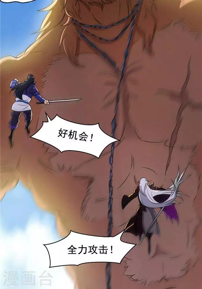 第22话 全力猎猿43