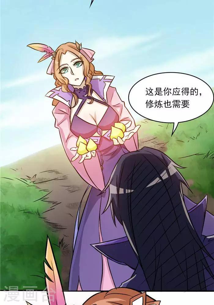 第33话  遗迹消息21