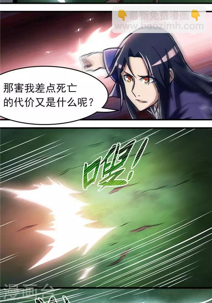 第17话  反击开始42