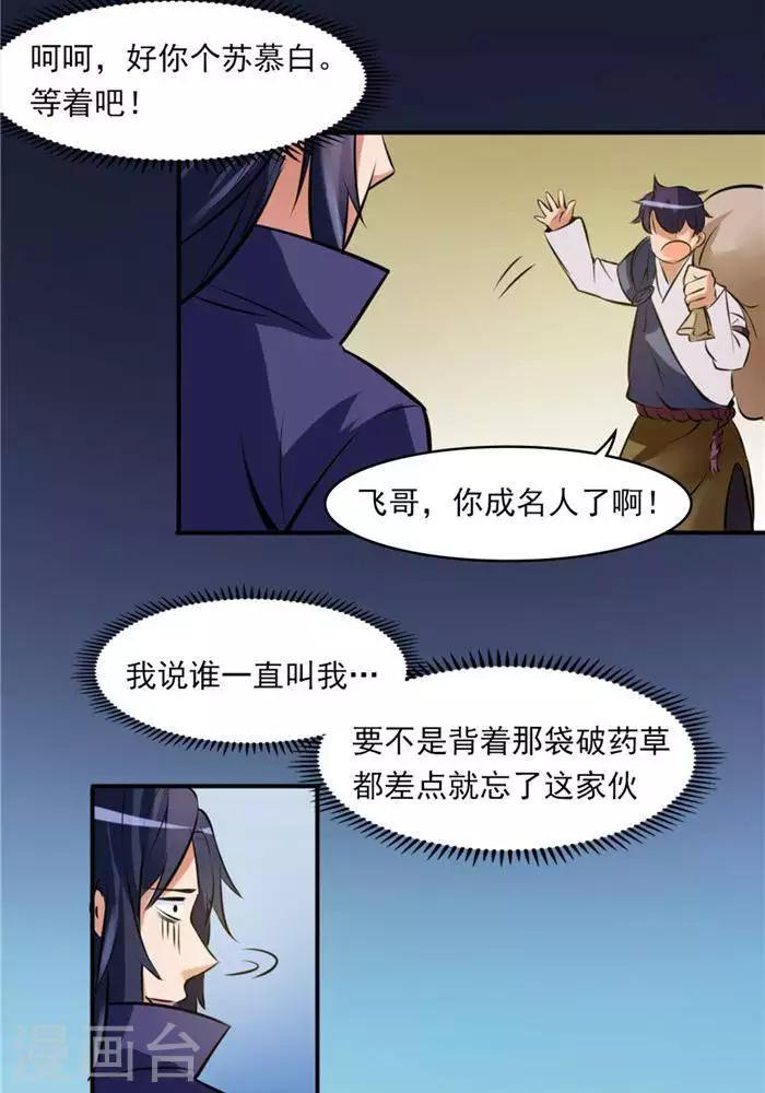第30话  太阳金经33