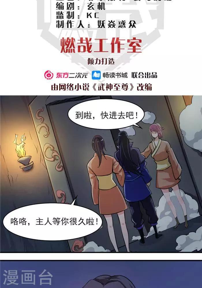 第35话  神魂烙印1
