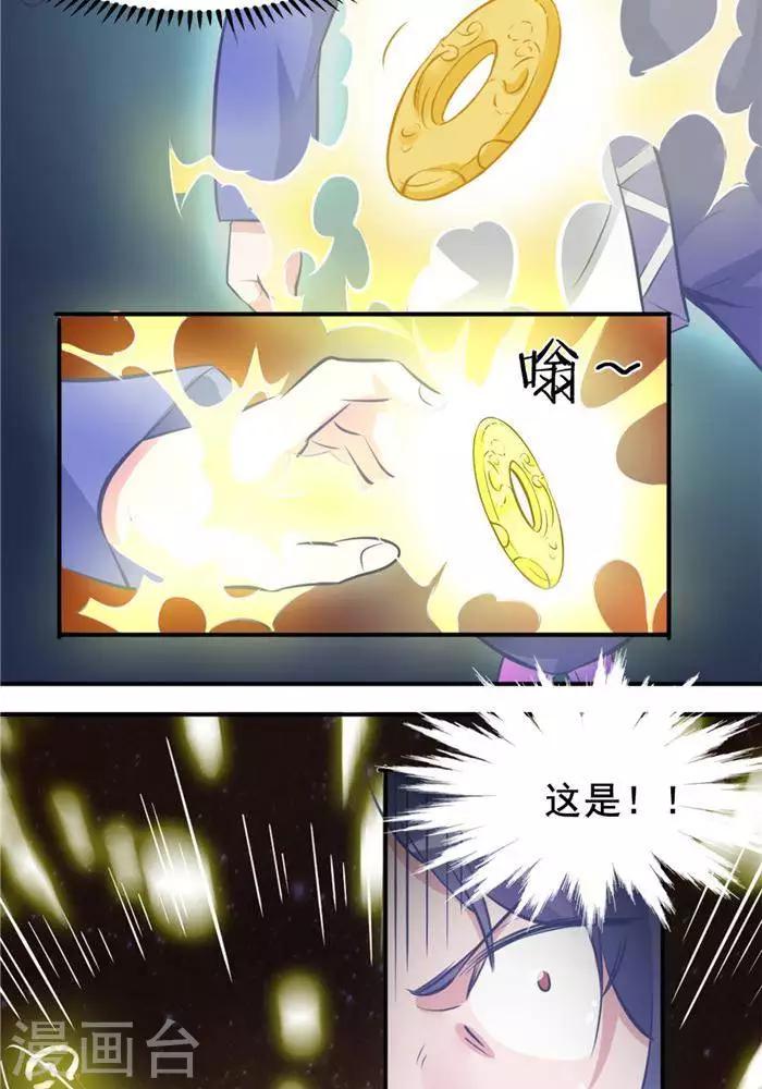 第30话  太阳金经8