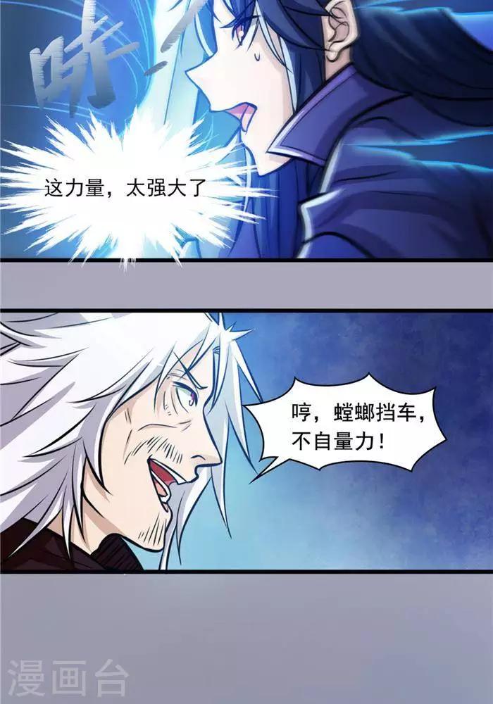 第31话  颠倒黑白34