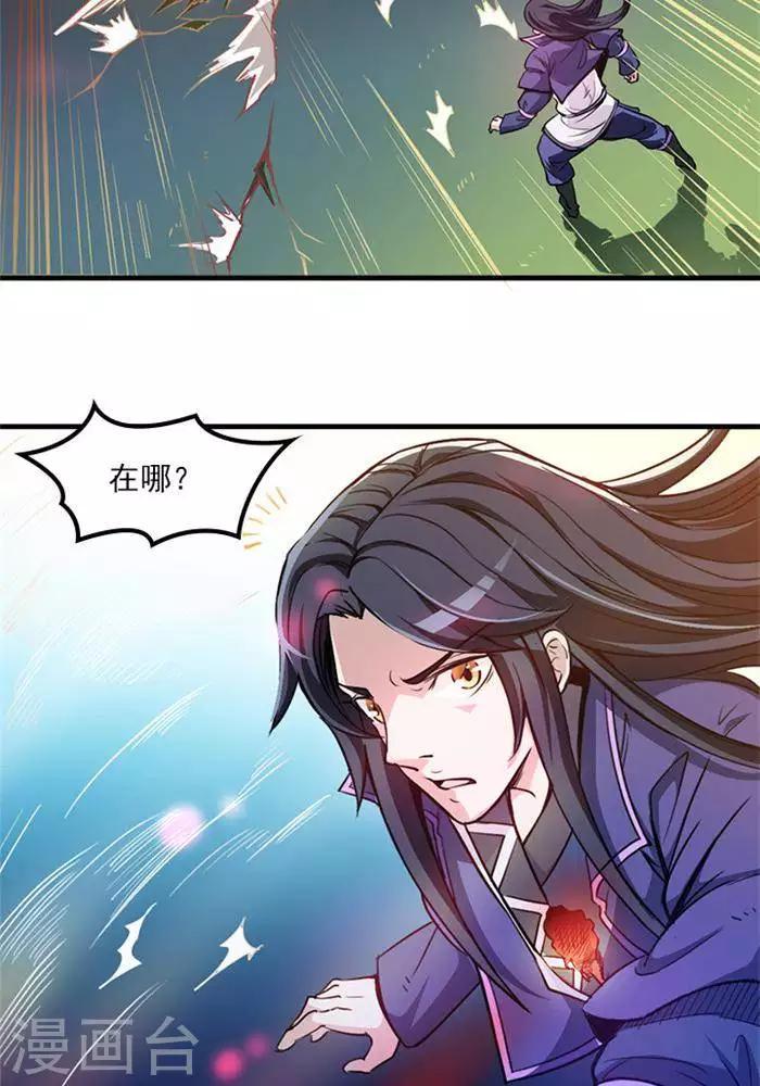 第6话  游戏结束5